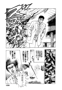 Page 165 of Ryakudatsu Toshi 1