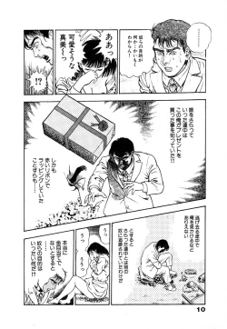 Page 16 of Ryakudatsu Toshi 1