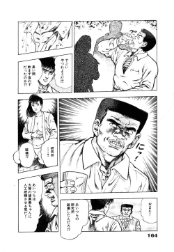 Page 170 of Ryakudatsu Toshi 1