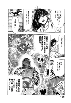 Page 172 of Ryakudatsu Toshi 1