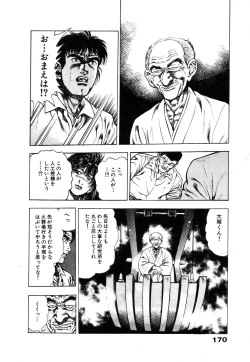 Page 176 of Ryakudatsu Toshi 1