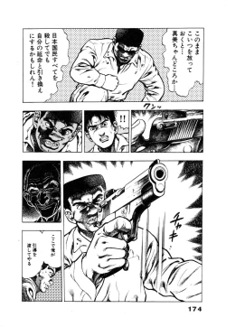 Page 180 of Ryakudatsu Toshi 1