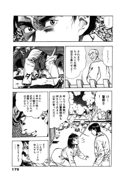 Page 185 of Ryakudatsu Toshi 1