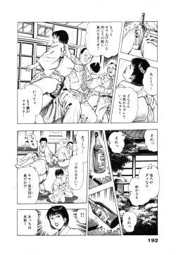 Page 197 of Ryakudatsu Toshi 1