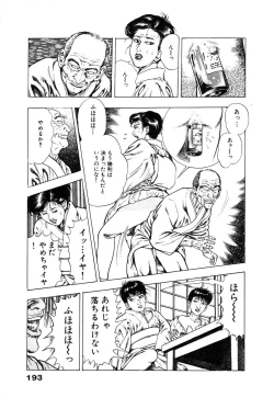 Page 198 of Ryakudatsu Toshi 1