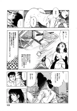 Page 19 of Ryakudatsu Toshi 1