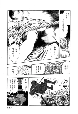 Page 202 of Ryakudatsu Toshi 1