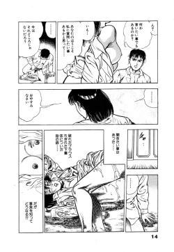 Page 20 of Ryakudatsu Toshi 1