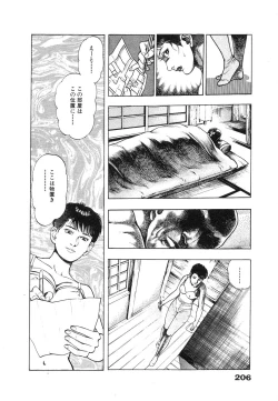 Page 211 of Ryakudatsu Toshi 1