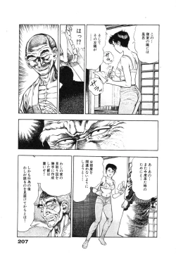 Page 212 of Ryakudatsu Toshi 1