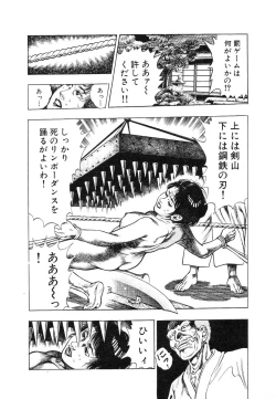 Page 213 of Ryakudatsu Toshi 1