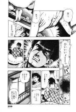 Page 214 of Ryakudatsu Toshi 1