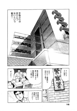 Page 22 of Ryakudatsu Toshi 1