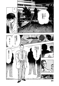Page 30 of Ryakudatsu Toshi 1