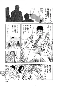 Page 31 of Ryakudatsu Toshi 1