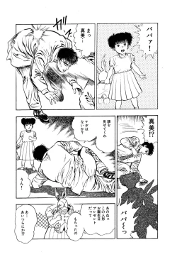 Page 33 of Ryakudatsu Toshi 1