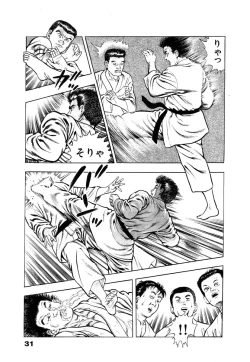 Page 37 of Ryakudatsu Toshi 1