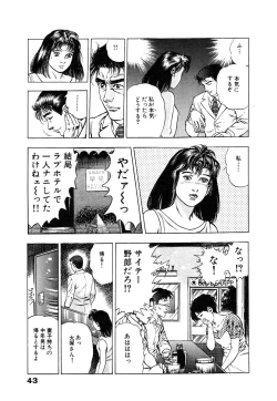 Page 49 of Ryakudatsu Toshi 1