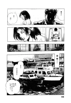 Page 52 of Ryakudatsu Toshi 1