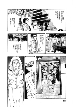 Page 54 of Ryakudatsu Toshi 1