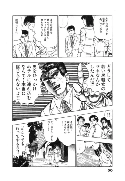 Page 56 of Ryakudatsu Toshi 1