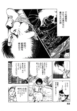 Page 58 of Ryakudatsu Toshi 1