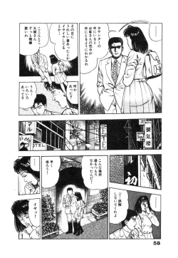 Page 64 of Ryakudatsu Toshi 1