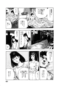 Page 67 of Ryakudatsu Toshi 1