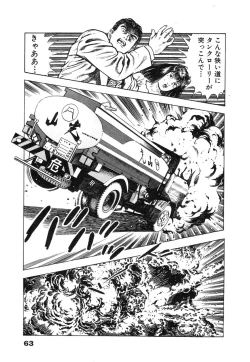 Page 69 of Ryakudatsu Toshi 1