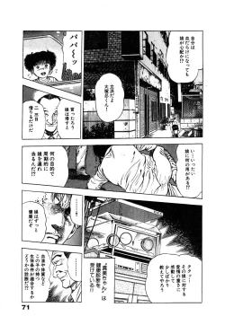 Page 77 of Ryakudatsu Toshi 1