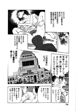 Page 80 of Ryakudatsu Toshi 1