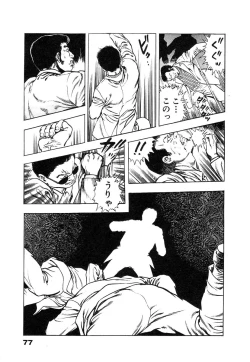 Page 83 of Ryakudatsu Toshi 1