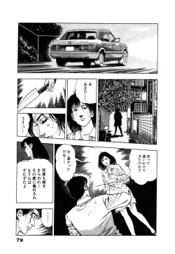 Page 85 of Ryakudatsu Toshi 1