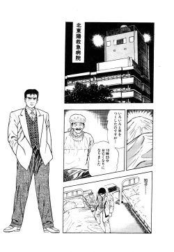 Page 89 of Ryakudatsu Toshi 1