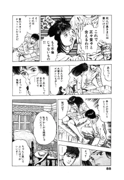Page 94 of Ryakudatsu Toshi 1