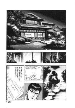 Page 109 of Ryakudatsu Toshi 2
