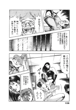Page 112 of Ryakudatsu Toshi 2