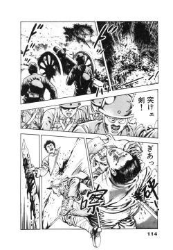 Page 118 of Ryakudatsu Toshi 2