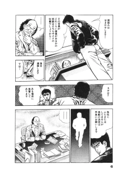 Page 11 of Ryakudatsu Toshi 2