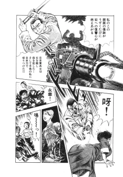 Page 122 of Ryakudatsu Toshi 2