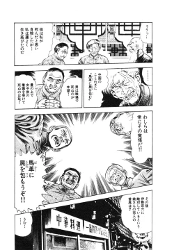 Page 123 of Ryakudatsu Toshi 2