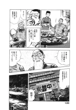 Page 124 of Ryakudatsu Toshi 2