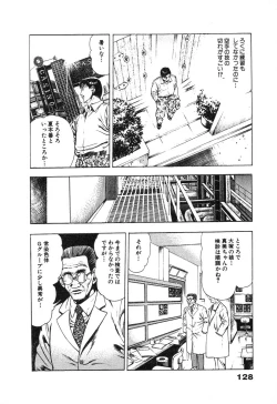 Page 132 of Ryakudatsu Toshi 2