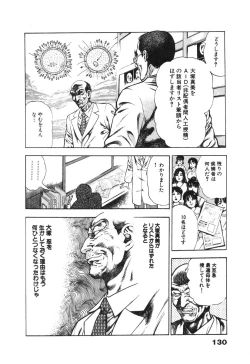 Page 134 of Ryakudatsu Toshi 2