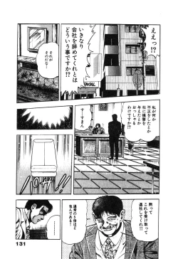 Page 135 of Ryakudatsu Toshi 2