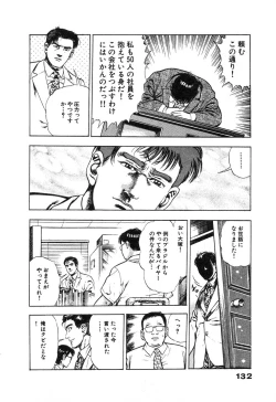 Page 136 of Ryakudatsu Toshi 2