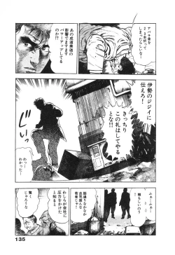 Page 139 of Ryakudatsu Toshi 2