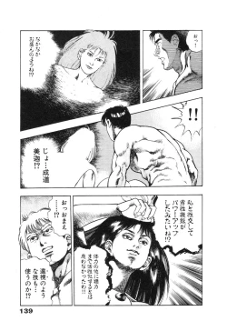 Page 143 of Ryakudatsu Toshi 2