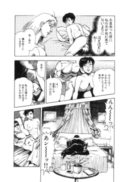 Page 144 of Ryakudatsu Toshi 2