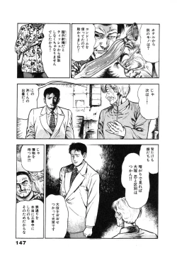 Page 151 of Ryakudatsu Toshi 2